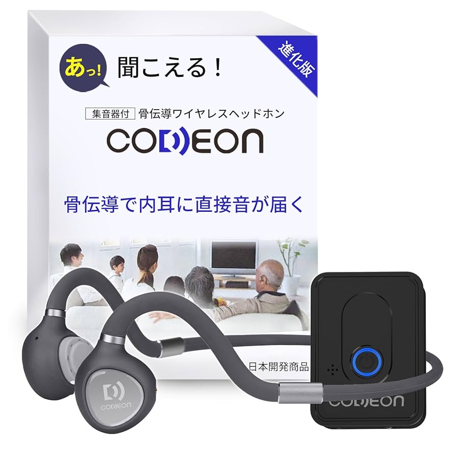 未使用骨伝導イヤホン コデオン CODEON KGIDA248050903 Amazon.co.jp: コデオン 集音器 CODEON 集音器 骨伝導 イヤホン